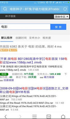 bt磁力兔子最新版2024下载截图