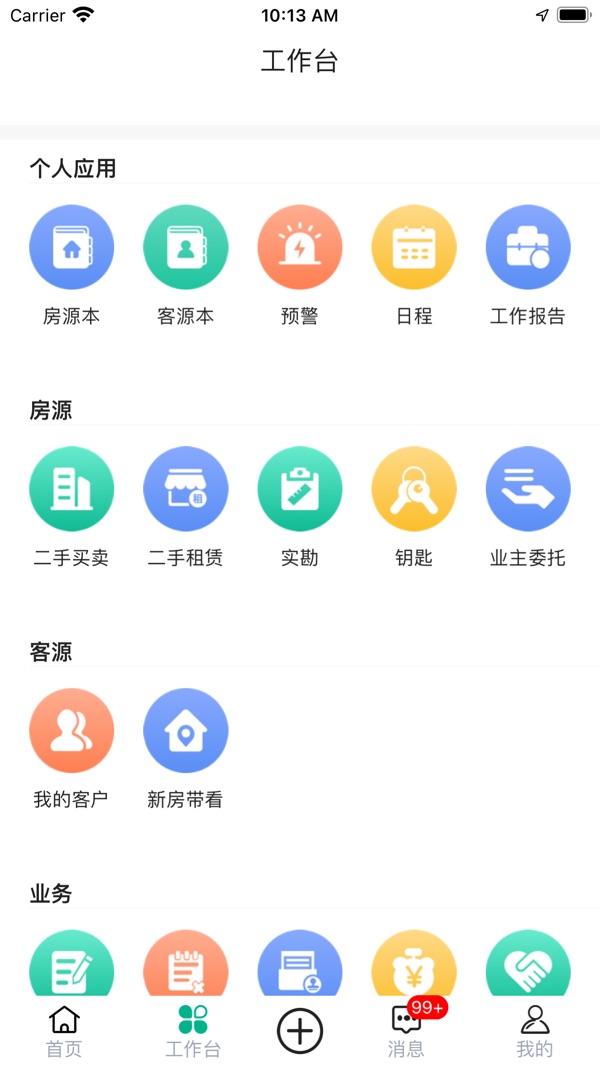 熙房截图