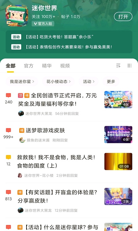 摸摸鱼免费无广告版下载截图