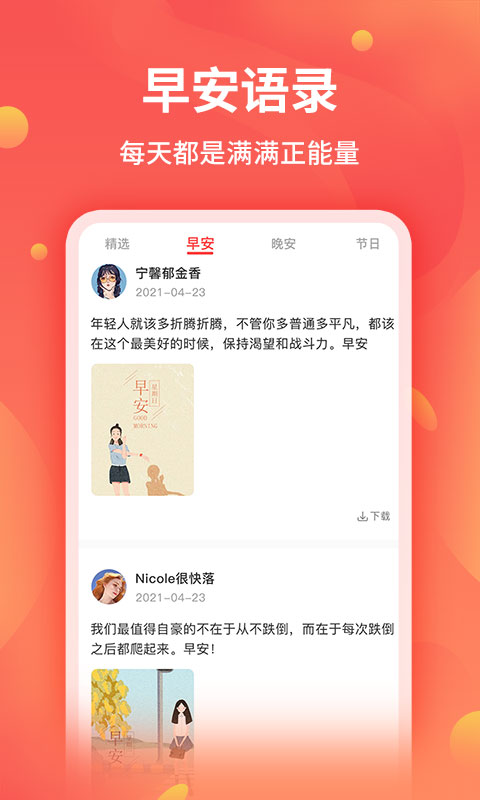 全能截图王截图