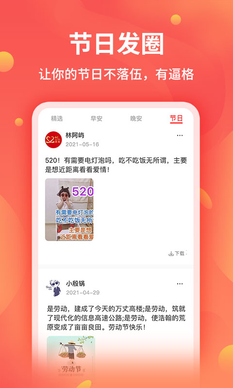 全能截图王截图