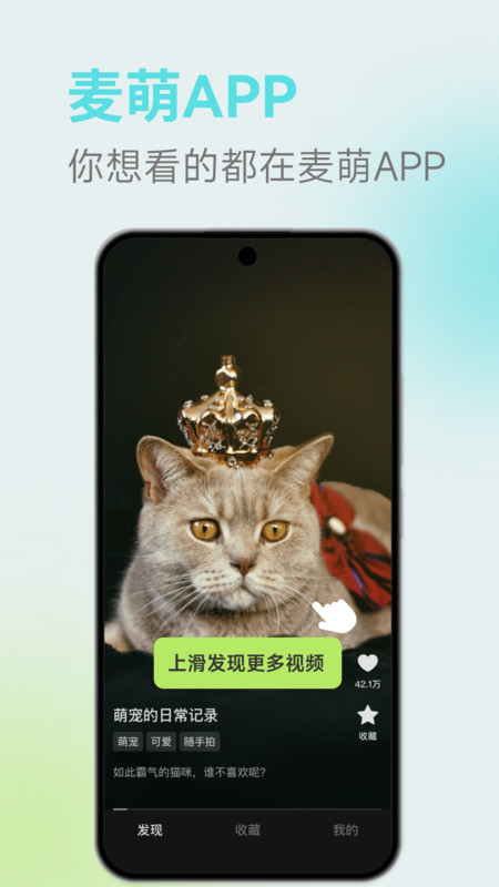 麦萌短剧app下载安装截图