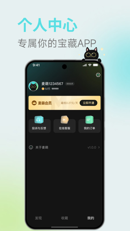 麦萌短剧app下载安装截图