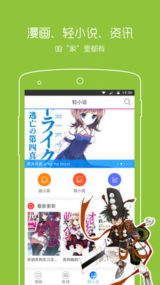 拷贝漫画app2024新版下载截图