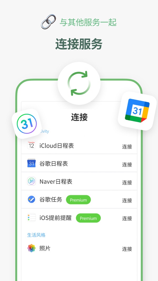 时间积木TimeBlocks截图