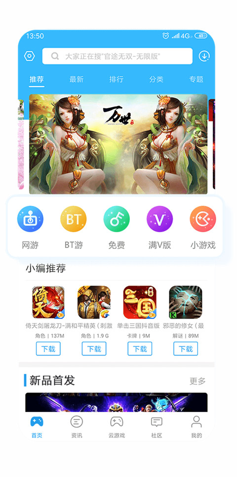 乐玩游戏盒子截图