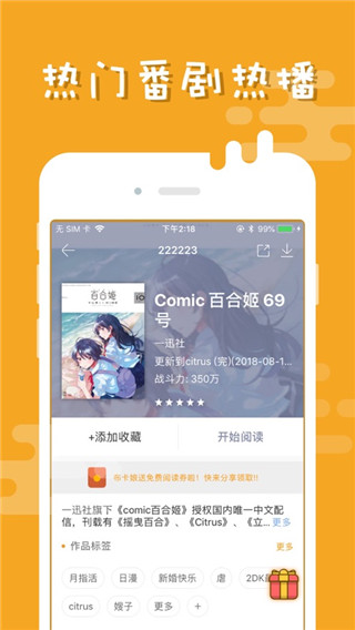 布卡漫画app官方版下载截图