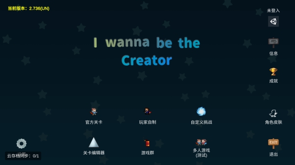 我是创造者中文版下载截图