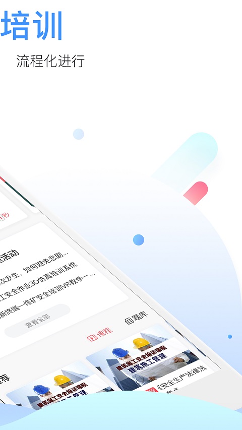 中安云教育app下载安装截图