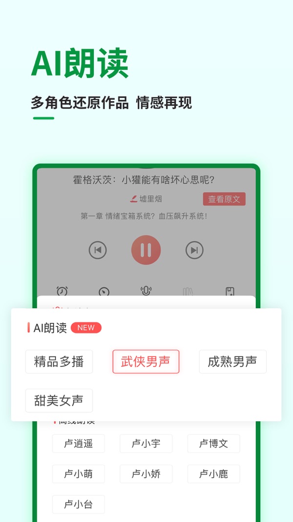 飞卢小说截图