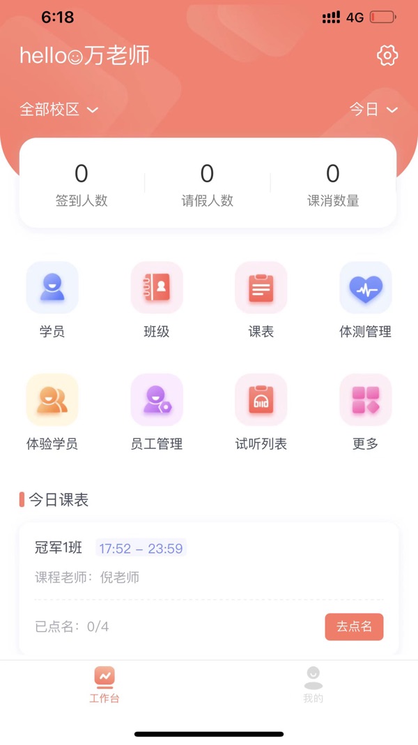 学蝉截图