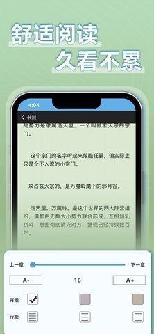 9x阅读器安卓最新版免费下载2024截图