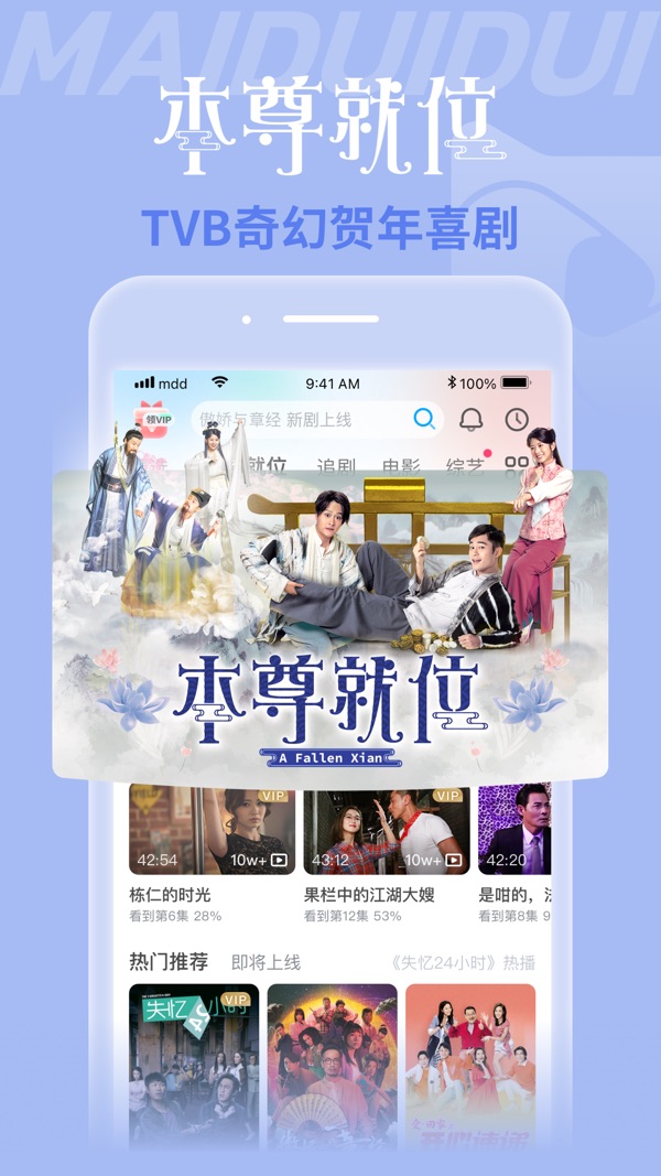 埋堆堆tv版下载截图