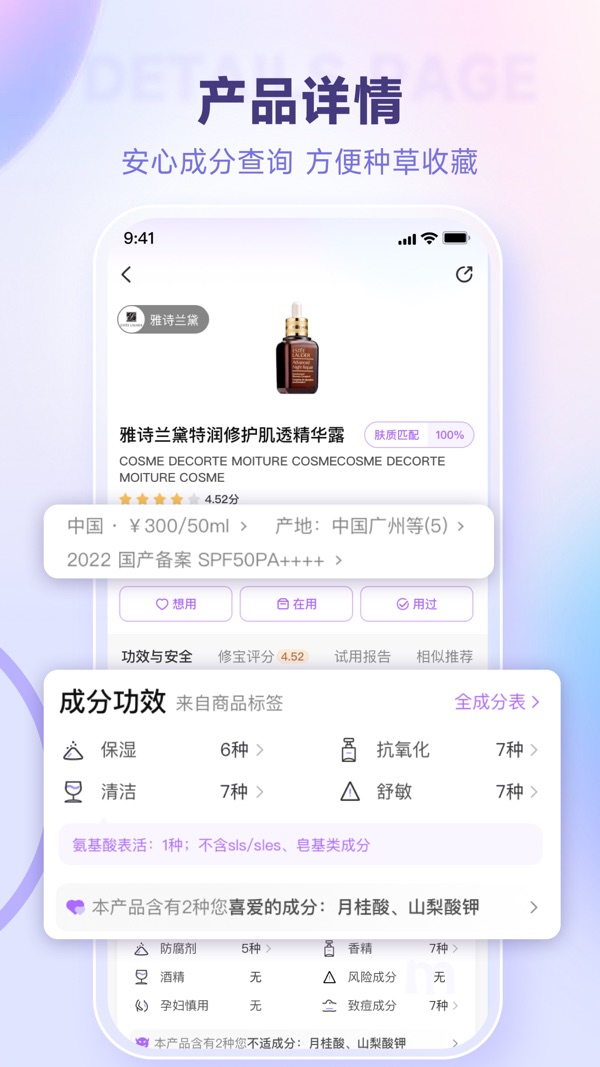 美丽修行app官网版截图