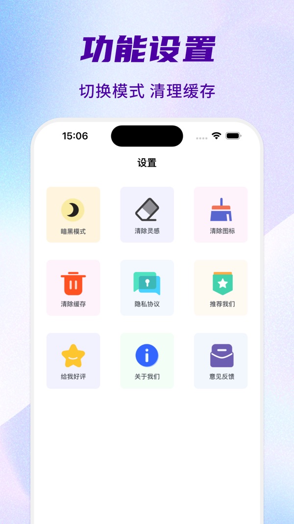 手机搬家app下载安装截图