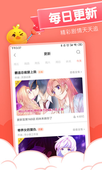 元气漫画app下载免费截图