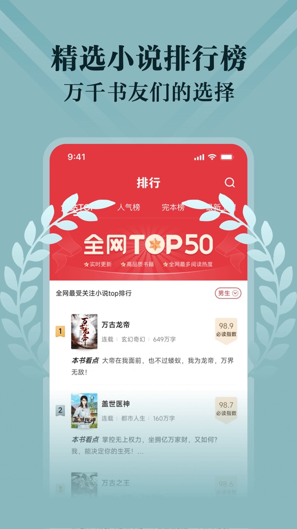 阅友小说app免费官方版截图