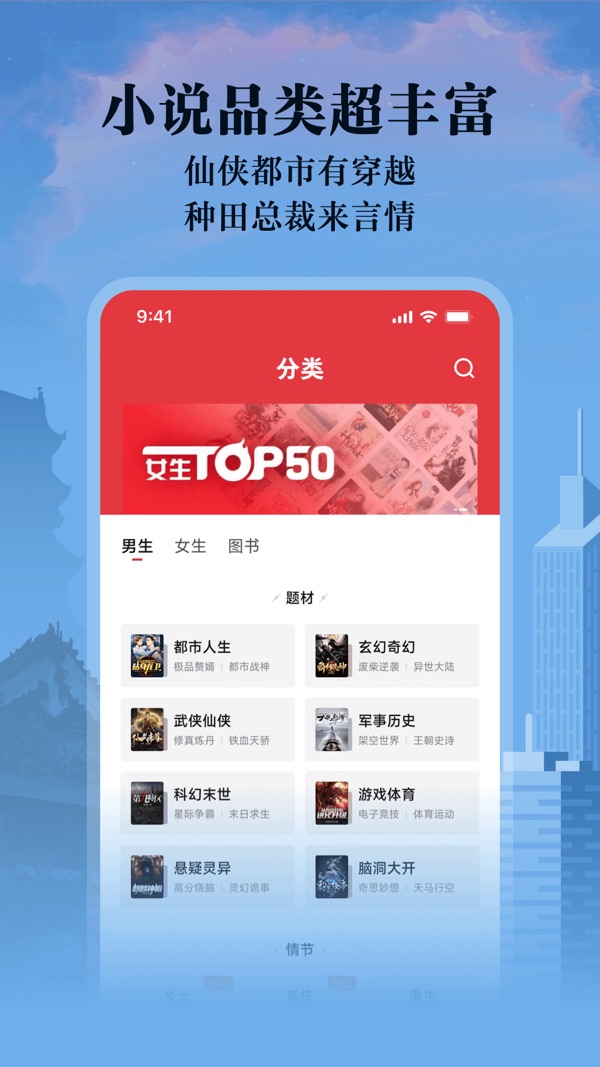 阅友小说app免费官方版截图