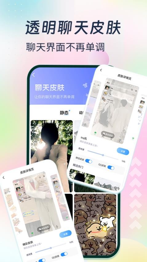 魔力主题小组件截图