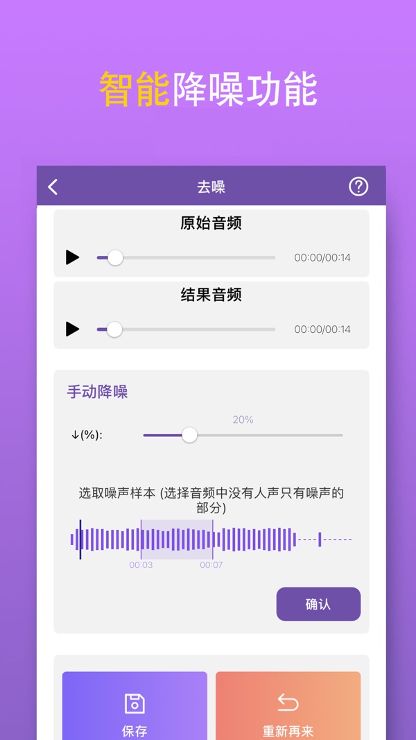 MP3转换器免费版下载截图