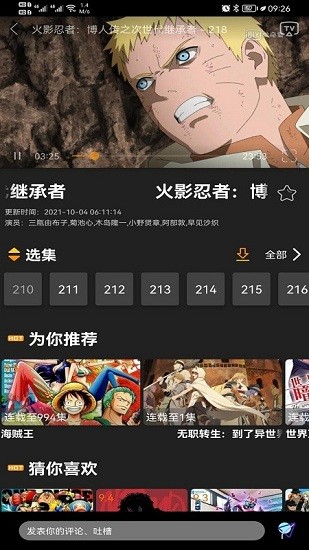 z动漫下载官方版app最新版截图