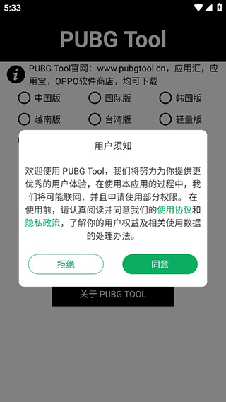 比例助手截图