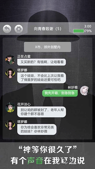 诡秘别墅截图