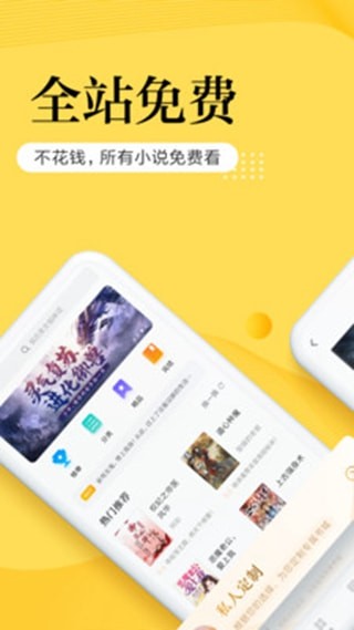 南瓜小说app最新下载安装截图