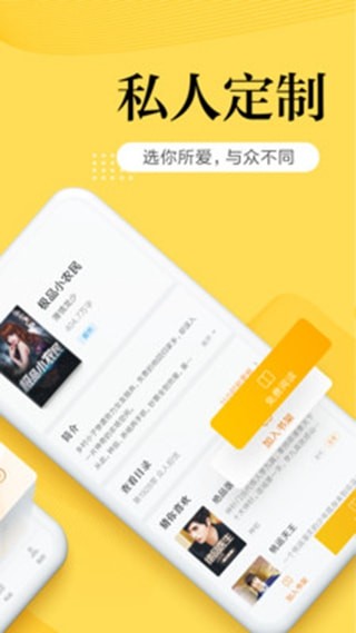 南瓜小说app最新下载安装截图