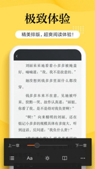 南瓜小说app最新下载安装截图