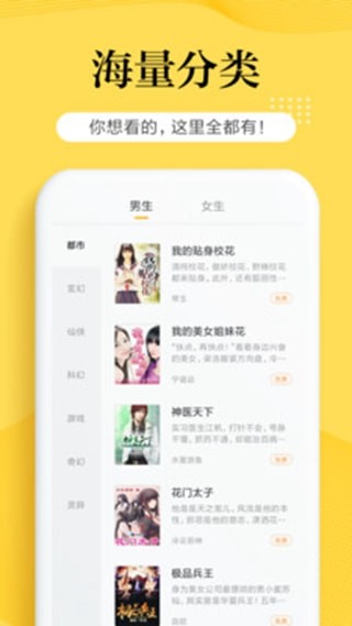 南瓜小说app最新下载安装截图