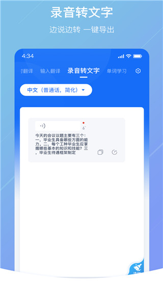 随手翻译截图