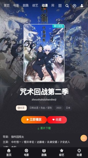 看他影院app官方版截图