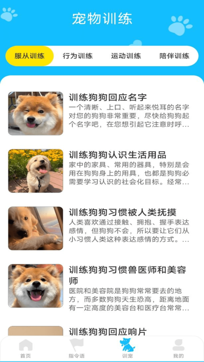 动物对话翻译器中文版下载截图