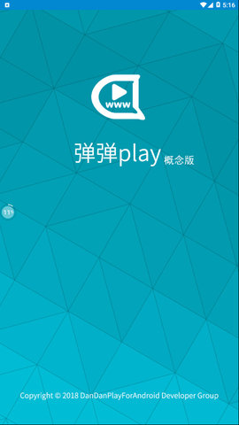 弹弹play截图