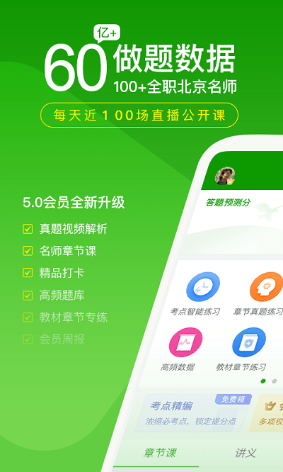 医学万题库app官方版下载截图