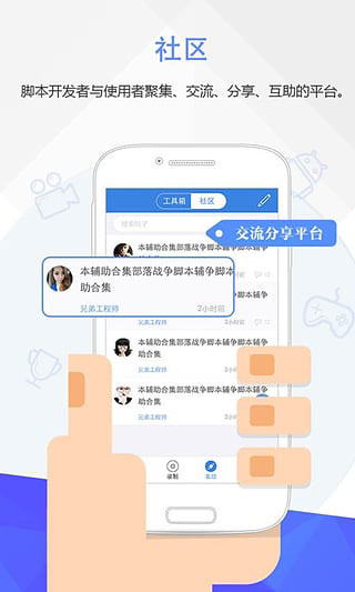 按键精灵截图