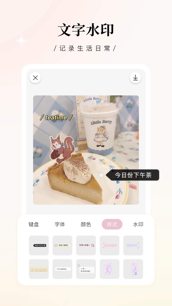 日杂相机app官方版下载安装截图