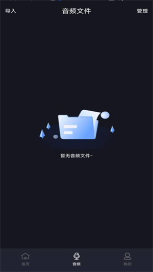 音频提取剪辑大师截图