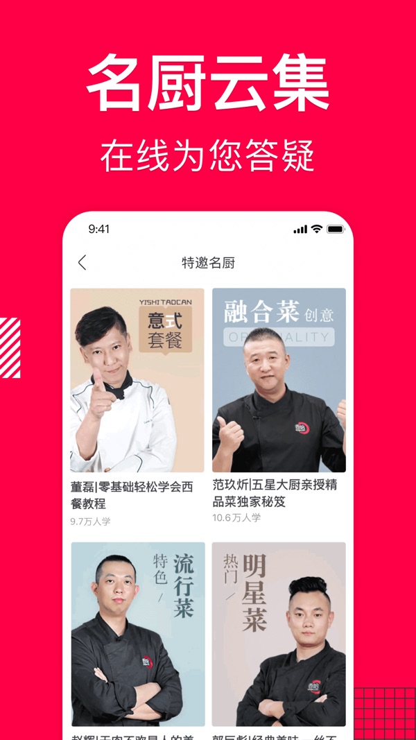 香哈菜谱app下载官网版最新截图