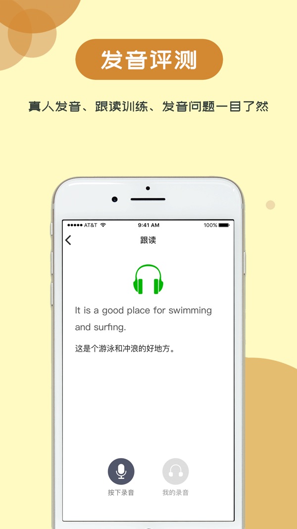 维词初中英语app下载截图