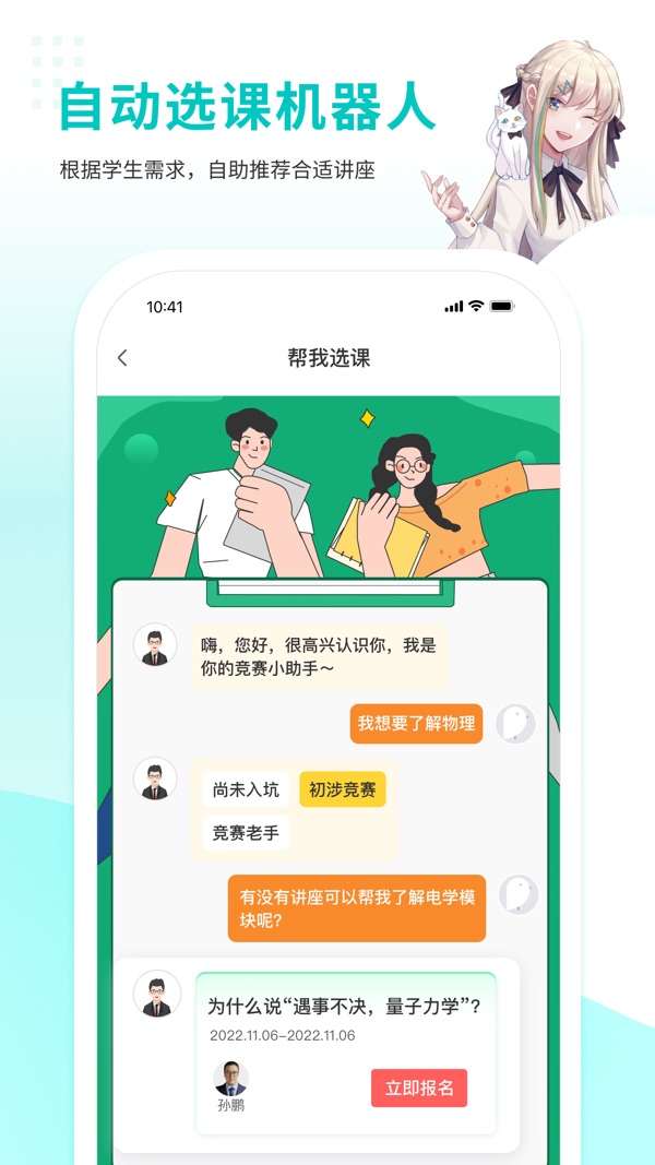 质心在线截图