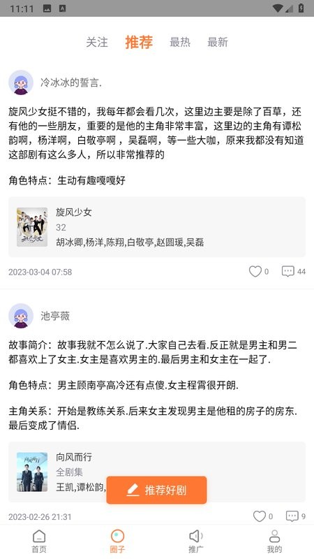 飞马影院官方版下载截图