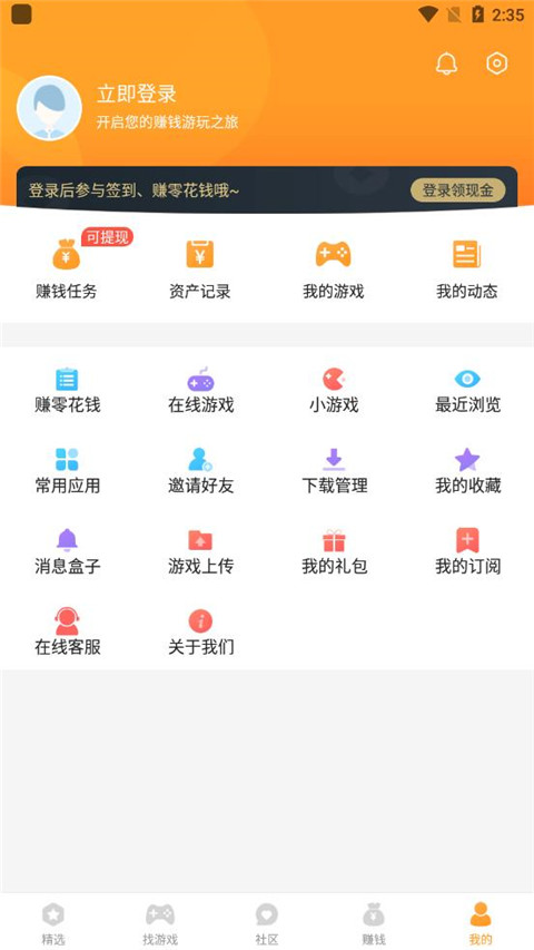 乐乐游戏截图