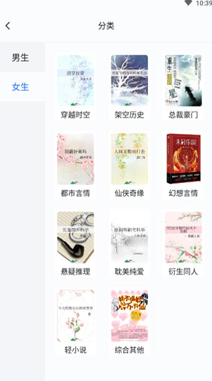 颜畅小说app官方版下载截图