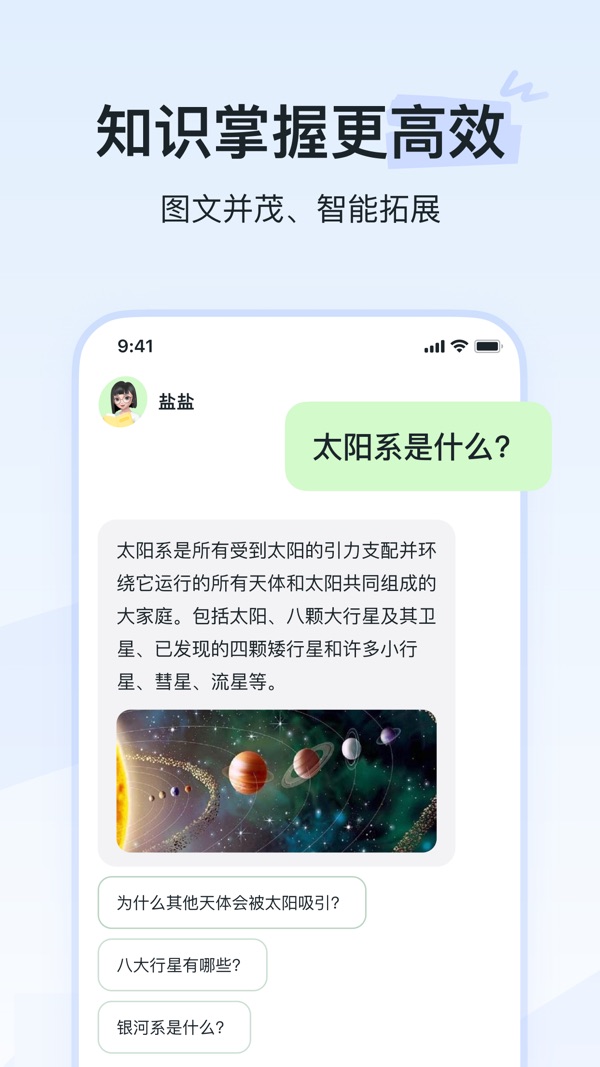 河马爱学截图