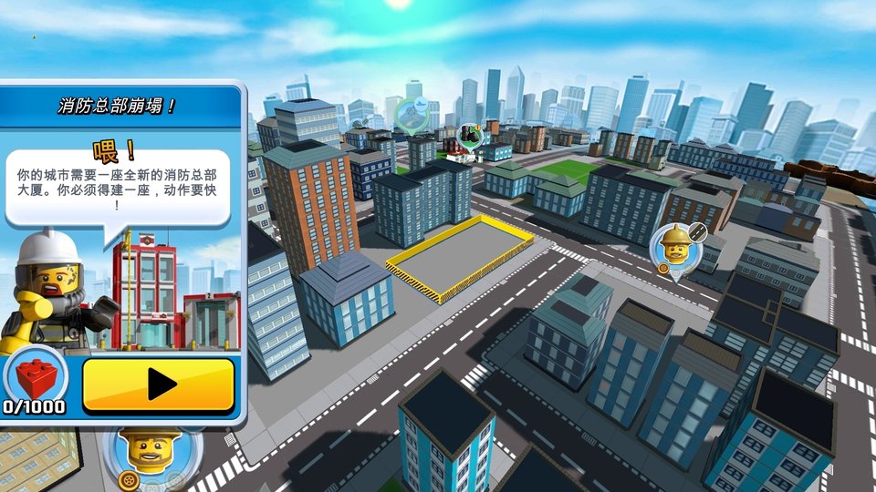 乐高我的城市2游戏最新版下载截图