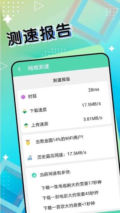 斑马流量管家app下载官网版截图