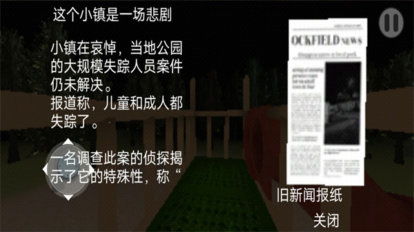 恐怖森林滑滑梯下载中文版截图