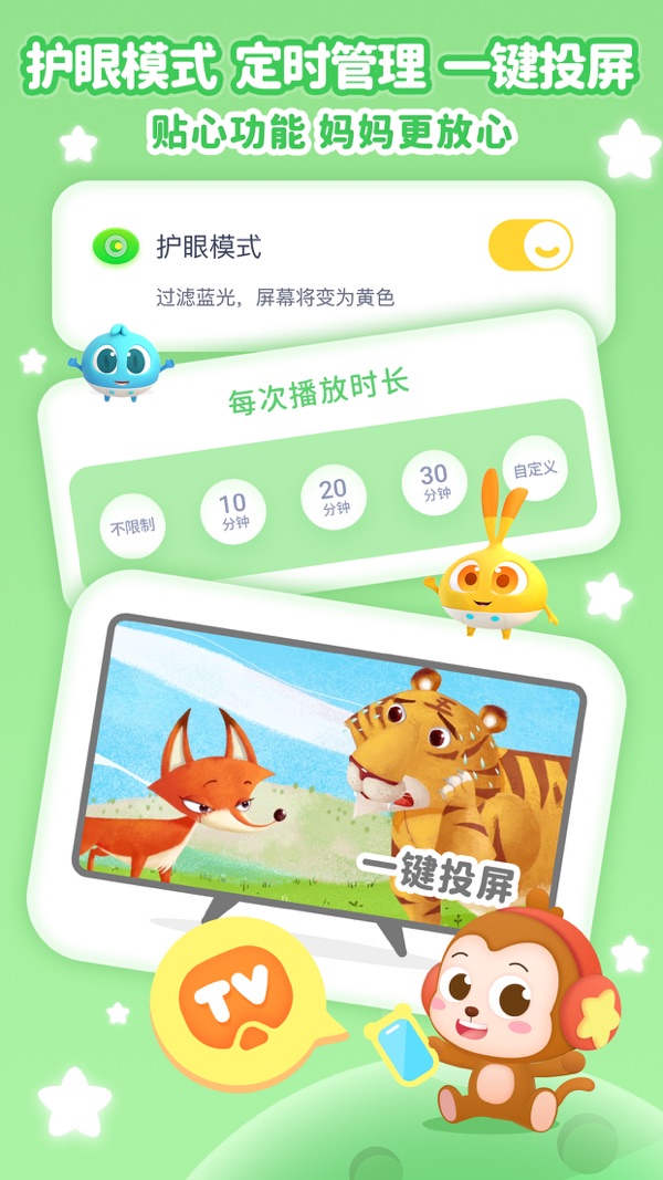 儿歌点点APP官方版最新2024截图